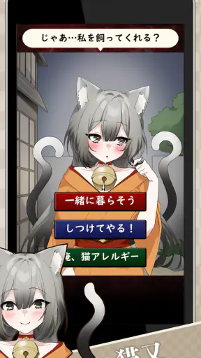 妖怪カノジョ：妖怪はキミに恋をする screenshot