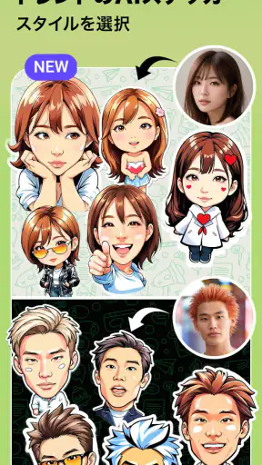 子供の顔予想: Baby Generator screenshot