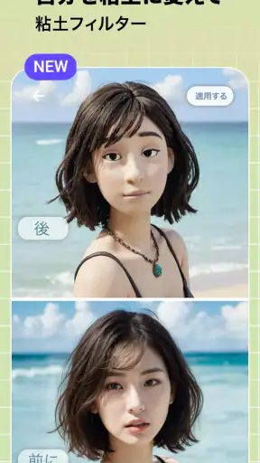 子供の顔予想: Baby Generator screenshot