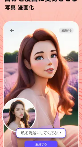 子供の顔予想: Baby Generator screenshot