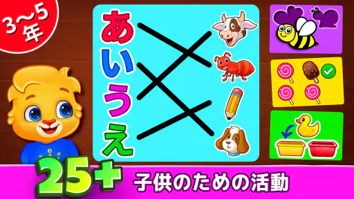 子供ゲーム幼児向け: 学び 色、数字、数学、パズル screenshot