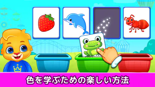 子供ゲーム幼児向け: 学び 色、数字、数学、パズル screenshot