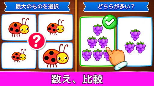 子供ゲーム幼児向け: 学び 色、数字、数学、パズル screenshot