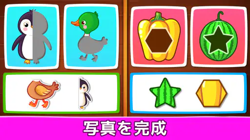 子供ゲーム幼児向け: 学び 色、数字、数学、パズル screenshot