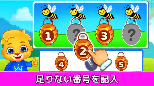 子供ゲーム幼児向け: 学び 色、数字、数学、パズル screenshot