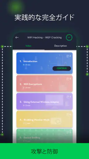 学ぶ倫理的ハッキング＆サイバーセキュリテ screenshot