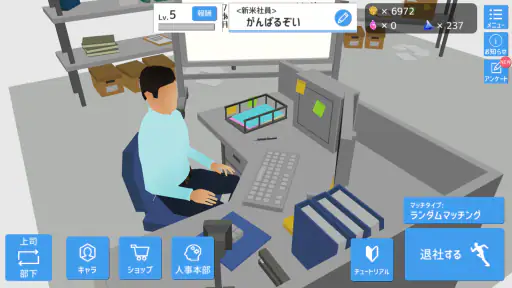 定時退社オンライン screenshot