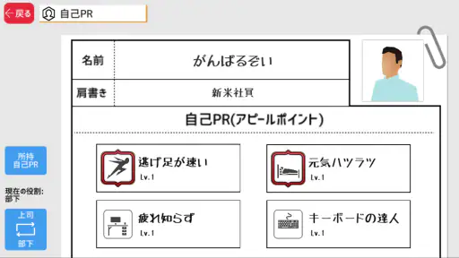 定時退社オンライン screenshot