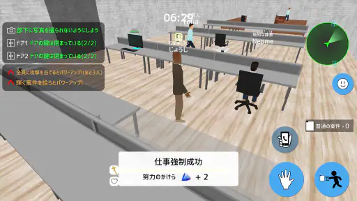 定時退社オンライン screenshot