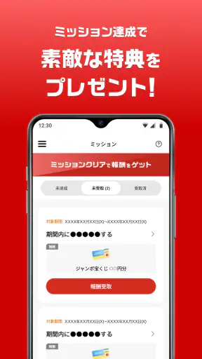 宝くじ公式 screenshot