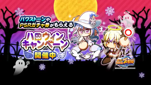 実況パワフルプロ野球 screenshot