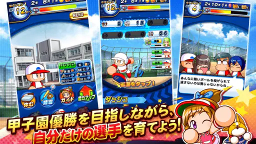 実況パワフルプロ野球 screenshot