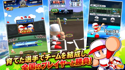 実況パワフルプロ野球 screenshot