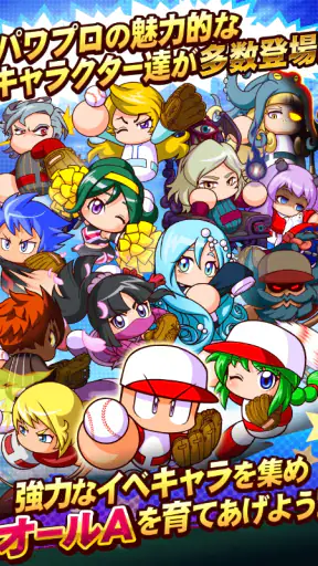 実況パワフルプロ野球 screenshot