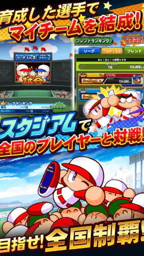 実況パワフルプロ野球 screenshot
