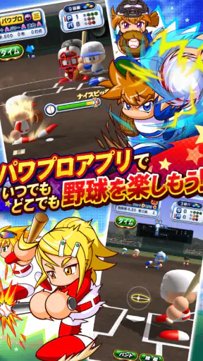 実況パワフルプロ野球 screenshot