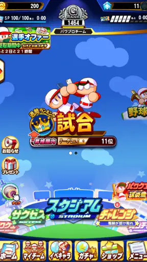 実況パワフルプロ野球 screenshot