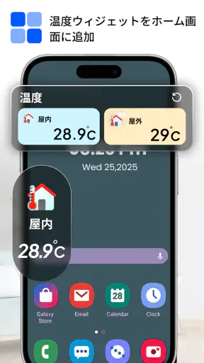 室温計 screenshot