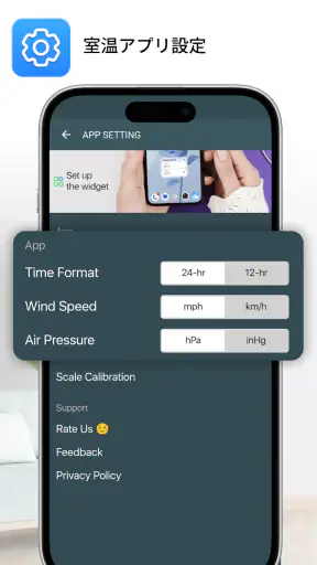 室温計 screenshot