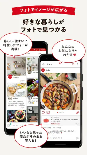 家事・収納・100均のアイデア-LIMIA screenshot