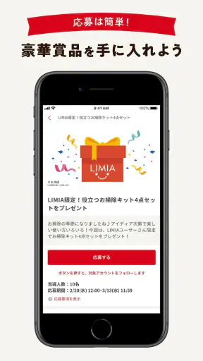 家事・収納・100均のアイデア-LIMIA screenshot