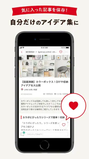 家事・収納・100均のアイデア-LIMIA screenshot