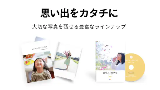家族アルバム みてね - 子供の写真や動画を共有、整理 screenshot
