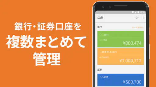家計簿 マネーフォワード ME screenshot
