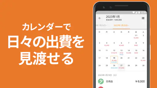 家計簿 マネーフォワード ME screenshot
