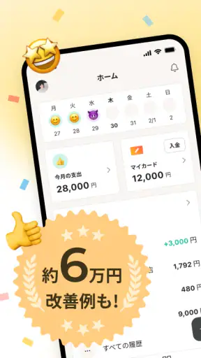 家計簿B/43:シンプル&人気のAIレシート入力で簡単管理 screenshot