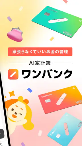 家計簿B/43:シンプル&人気のAIレシート入力で簡単管理 screenshot