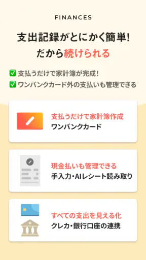 家計簿B/43:シンプル&人気のAIレシート入力で簡単管理 screenshot