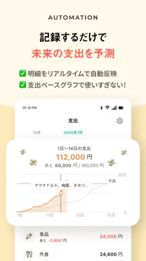 家計簿B/43:シンプル&人気のAIレシート入力で簡単管理 screenshot