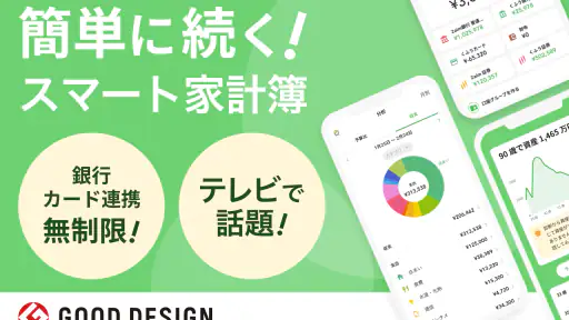 家計簿Zaim - 貯金ができる人気家計簿（かけいぼ） screenshot