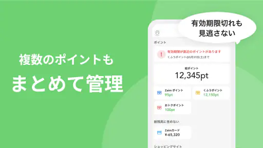 家計簿Zaim - 貯金ができる人気家計簿（かけいぼ） screenshot