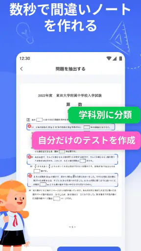 宿題スキャナー：筆跡が消えるアプリ screenshot