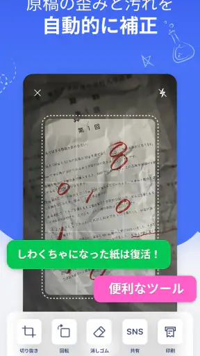 宿題スキャナー：筆跡が消えるアプリ screenshot