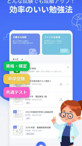 宿題スキャナー：筆跡が消えるアプリ screenshot
