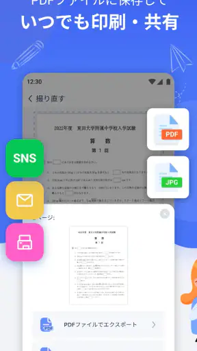 宿題スキャナー：筆跡が消えるアプリ screenshot