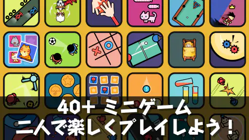 対戦ゲーム2人: 2人でできるゲーム ・二人で遊べるゲーム screenshot