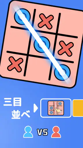 対戦ゲーム2人: 2人でできるゲーム ・二人で遊べるゲーム screenshot