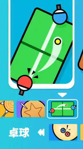 対戦ゲーム2人: 2人でできるゲーム ・二人で遊べるゲーム screenshot