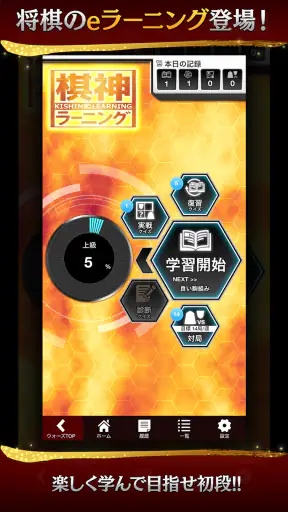 将棋アプリ 将棋ウォーズ screenshot