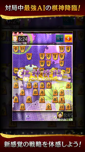 将棋アプリ 将棋ウォーズ screenshot