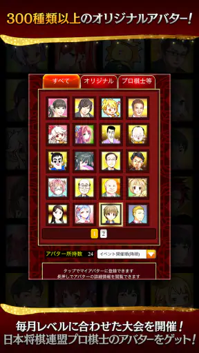 将棋アプリ 将棋ウォーズ screenshot