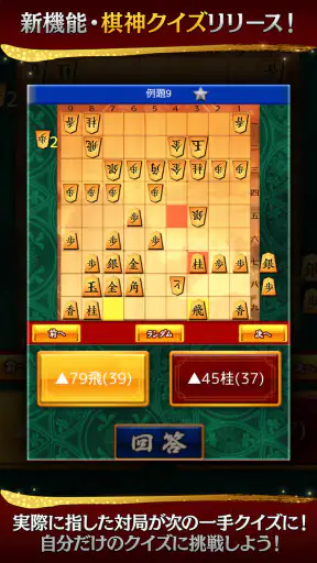 将棋アプリ 将棋ウォーズ screenshot