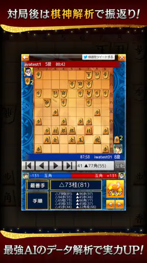 将棋アプリ 将棋ウォーズ screenshot