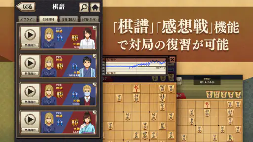 将棋アプリ 百鍛将棋 -初心者でも楽しく遊べる本格ゲーム- screenshot