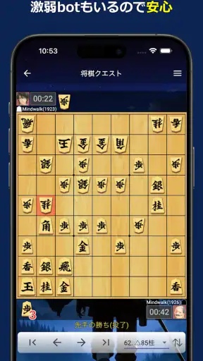 将棋クエスト screenshot