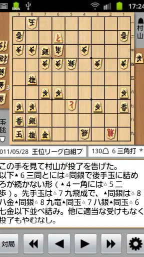 将棋棋譜入力 Kifu for Android Pro screenshot